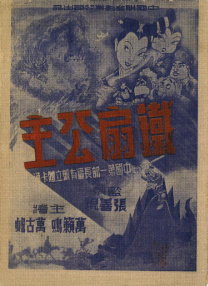 幕后策划的噩梦